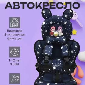 Infant Safe Seat Mat Portable Baby Safety Seat Children's Chairs Updated Version Thickening Sponge Kids Car Stroller Seats Pad (Option: Starry Bear)